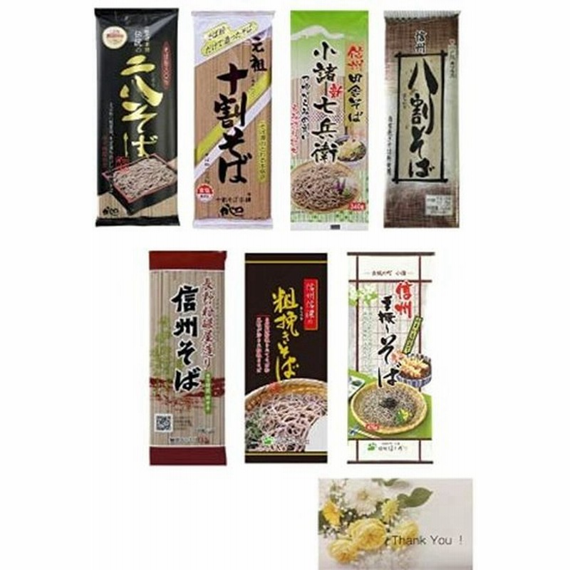 91%OFF!】 柄木田製粉 長野粉碾屋造り 八割そば 220ｇ×5個 discoversvg.com