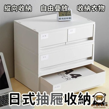 可開發票 工廠現貨 【宅配免運 日式收納盒】辦公收納 收納盒 整理盒 收納箱 抽屜收納盒 衣服收納 衣櫥收納 桌面收納 文件收納特惠/全館折扣 售後保障 j547