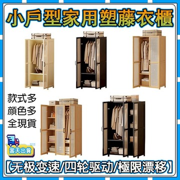 【現貨免運-彰化發】原木風衣櫃 楠竹衣櫃 透氣衣櫃 防蟲衣櫃 小戶型 家用收納必備靜音鉸鏈 租房衣櫃 家用衣櫃 臥室衣櫃