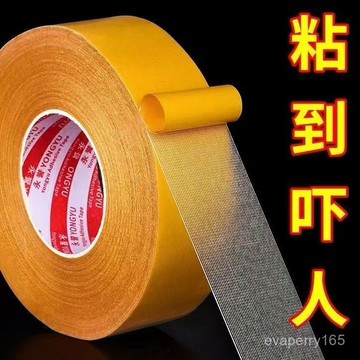 萬能雙麵膠高粘度撕下無痕跡對聯網格雙麵膠地毯固定透明對聯膠帶