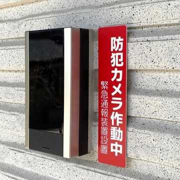 【免運費】防盜攝影機運作中 豎式紅色標示牌 監視中 防盜對策 防盜預防 注意標示牌 看板 導覽牌 表示牌