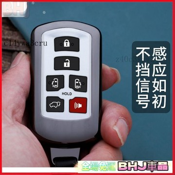汽車鑰匙保護套 豐田 Toyota SIENNSienna 3.5 Limited 豐田 休旅車 感應 晶片 鑰匙套