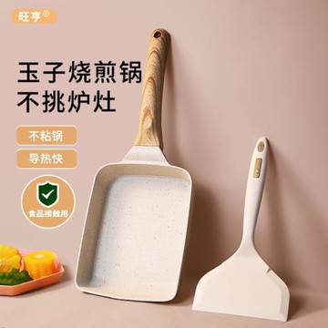 玉子燒煎鍋家用不粘鍋平底鍋方形厚蛋麥飯石鍋早餐煎蛋煎餅日式