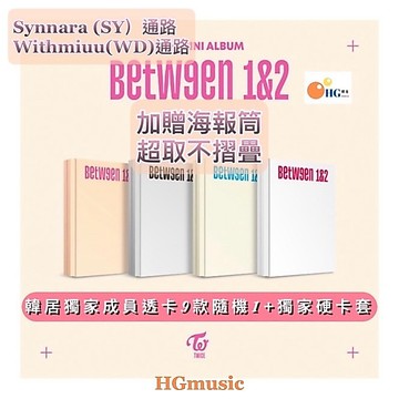 韓居🇰🇷 TWICE BETWEEN 1&2 (11TH MINI ALBUM) 迷你十一輯 專輯