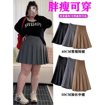 高個子加長百褶裙女秋冬大碼梨形高腰顯瘦遮胯a字短裙西裝半身裙