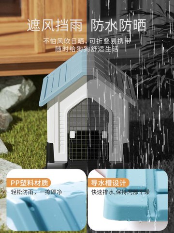 狗狗窩戶外防雨四季通用狗屋室外狗房子大型犬夏季狗籠子寵物用品  99購物節