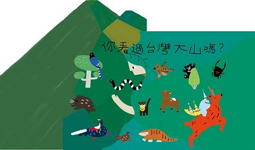 台灣動物你好B5防水貼紙組