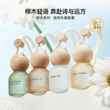 下殺價🔥【高級香定】車載香水香薰掛件室內精油掛飾除異味持久留香揮發劑A0DL