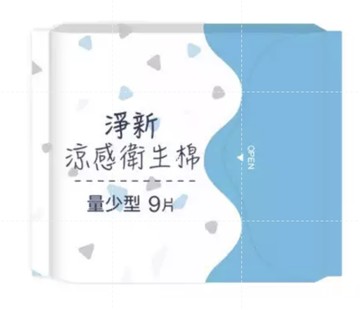 淨新涼感衛生棉量少型9片/569027