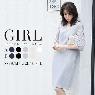 結婚式服装ドレスの通販 247 570件の検索結果 Lineショッピング