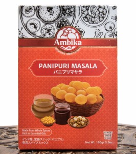 PANIPURI MASALA パニプリ マサラ「100g   ストリートスナック インド AMBIKA(アンビカ) ネパール 食品 食材 アジアン食品 エスニック食