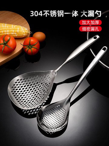 304不銹鋼大號漏勺家用廚房油炸火鍋加厚加深撈面勺長柄一體成型