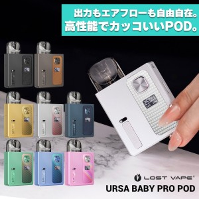 Lostvape Ursa Baby Pro POD ロストベイプ ウルサベイビー プロ ポッド