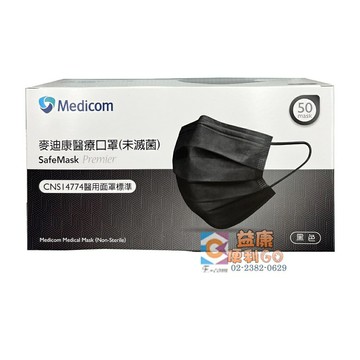 麥迪康口罩 50入 Medicom 口罩 醫用口罩 口罩 醫療口罩 黑色