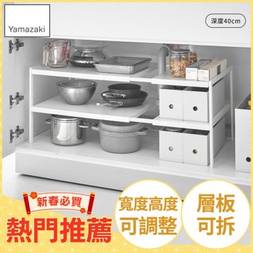 日本【YAMAZAKI】tower伸縮式水槽下收納架(白)L★日本百年品牌★廚房收納/分層收納/伸縮式