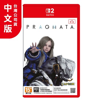 NS2《PRAGMATA 人機迷網》中文版