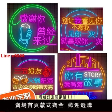 【台灣公司 超低價】led柔性霓虹燈定制 廣告招牌網紅造型裝飾ins酒吧 霓虹燈成品