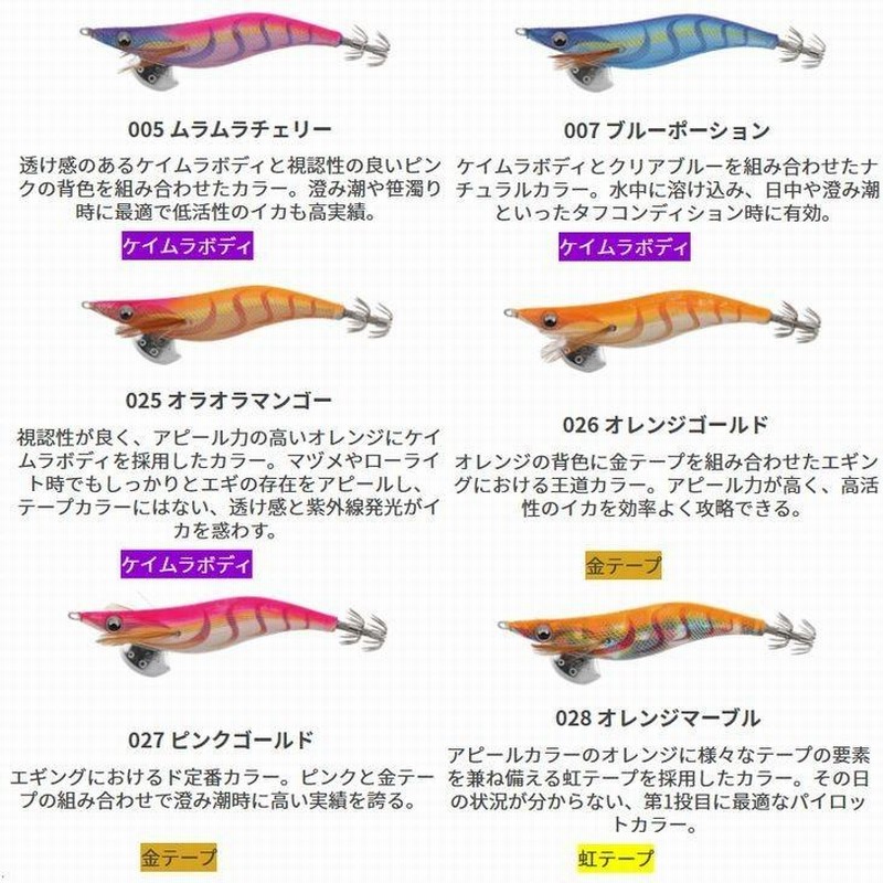 エギ　ヤマシタ　エギ王Live2.5号　3号　ケイムラ　490グロー 夜光　餌木 エギ ヤマシタ エギ王Live2.5号 3号 ケイムラ 490グロー 夜光 餌