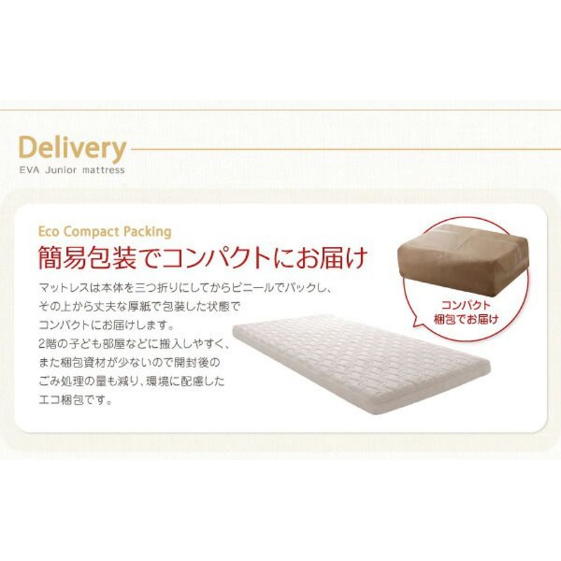 子どもの睡眠環境を考えた 日本製 安眠 マットレス 抗菌 薄型 軽量