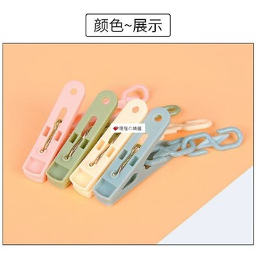 可開發票☆桃園出貨💕&衣架上替換小夾子配件塑料夾子晾衣架鏈條扣晾衣服襪子夾家用晾曬