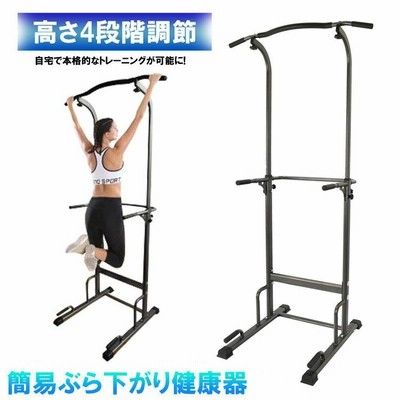 ぶら下がり健康器 簡易 筋トレ トレーニング ストレッチ 懸垂マシン ダイエット エクササイズ 腕立て フィットネス ジム 自宅 de119