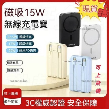Chic🔥現貨🔥3C+Wh標示20000mAh 磁吸行動電源 無線充電 移動電源 type c PD雙向快充超薄磁吸快充