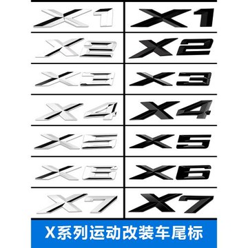 適用寶馬尾標x1X2x3x4x5X6X7后數字側車標志運動M四驅黑武士貼標