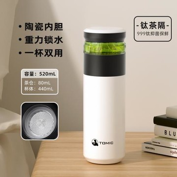 tomic-特美刻茶水分離保溫杯男女茶杯陶瓷內膽大容量燜茶保溫水杯