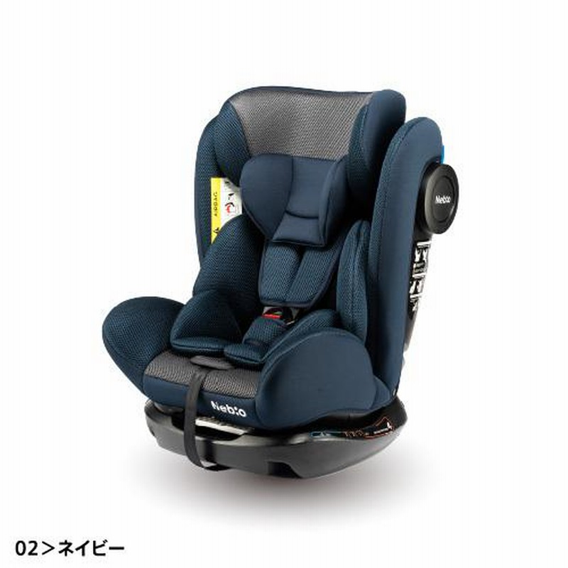 Nebio ジュニアシート チャイルドシート ネイビー ジュニアシート チャイルドシート リクライニング R129適合