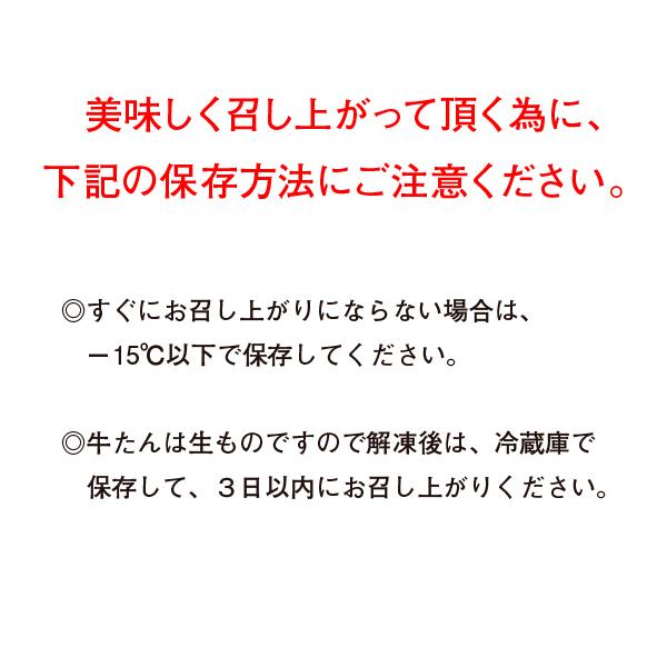 牛肉 肉 牛タン カネタ 味噌味 500g 約4人前 お歳暮 お中元 ギフト 送料無料●牛たん味噌味500g●k-01