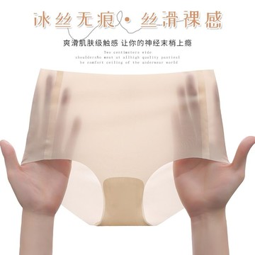 夏季超薄冰絲裸感涼感少女內褲3D立體一片式無痕面膜褲中腰女士內褲