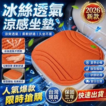 【同款最低價📣】冰絲坐墊 涼感坐墊 冰涼坐墊 學生椅墊 久坐坐墊 加厚坐墊 冰感坐墊 汽車坐墊 凝膠坐墊 夏季坐墊