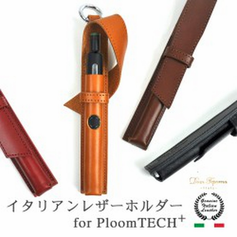 プルームテック プラス ケース 本革 Ploom Tech ケース ネックストラップ イタリアンレザー 牛革 ストラップホルダー 首かけ 本体 収納 通販 Lineポイント最大1 0 Get Lineショッピング