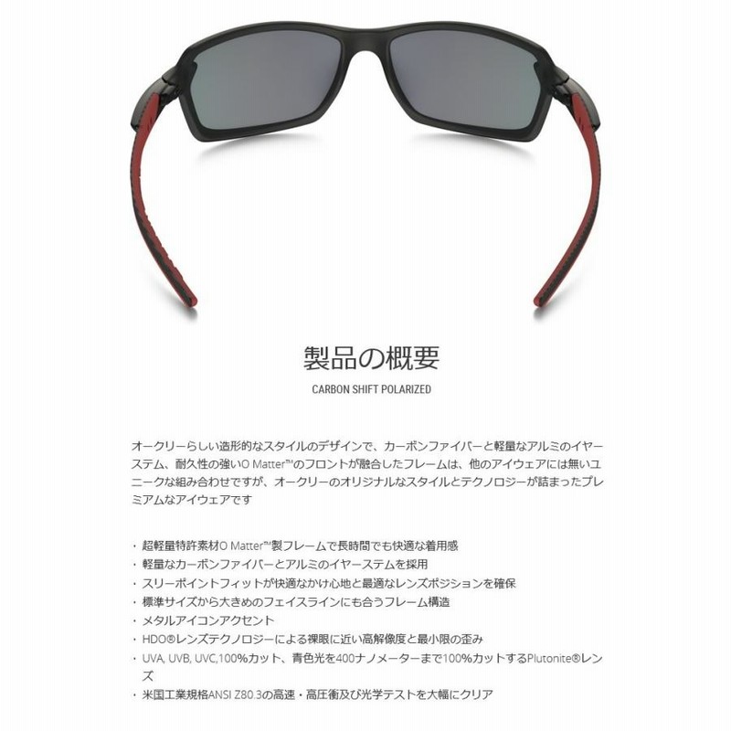 日本正規品 オークリー（OAKLEY）カーボンシフト CARBON SHIFT OO9302