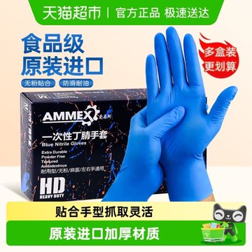 愛馬斯一次性手套橡膠丁腈加厚耐用食品廚房餐飲防油做飯清潔家務