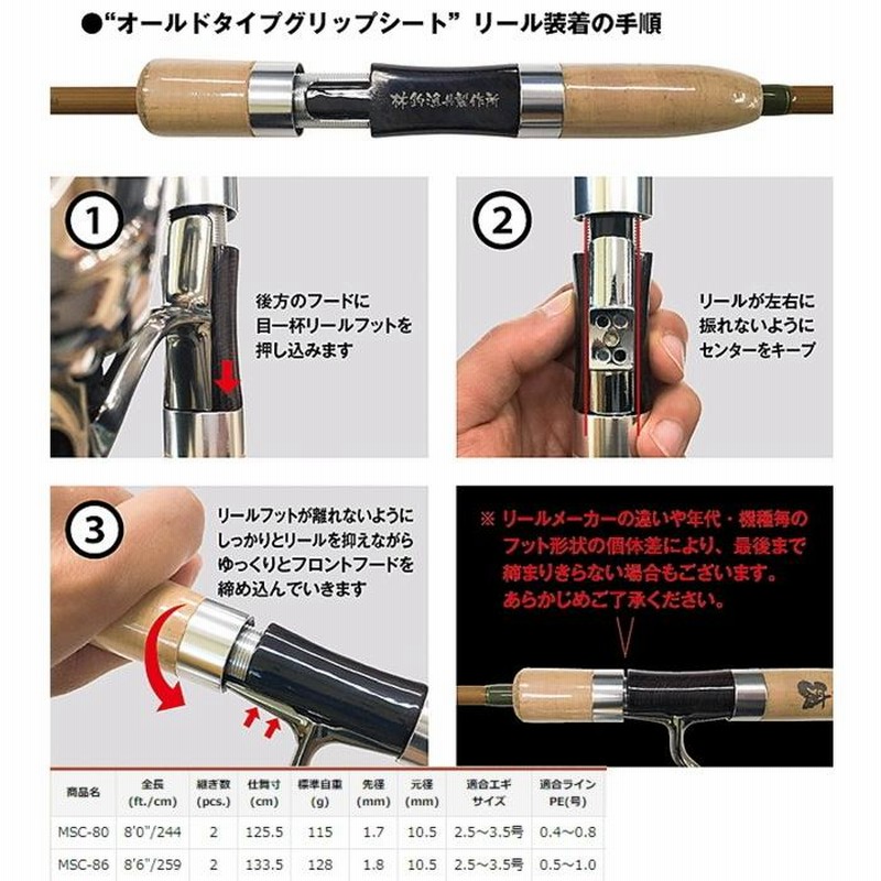 エギングロッド 林釣漁具製作所 モンキースティッククラシック MSC-86 / 餌木猿 エギングロッド / 釣具 | LINEブランドカタログ