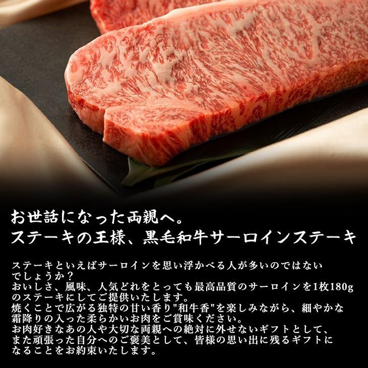 鹿児島黒牛 黒毛和牛 A4 A5等級・和牛日本一にひたるサーロインステーキ 3枚(約600g) ギフト