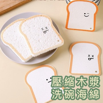 【台灣現貨】木漿棉洗碗布 洗碗綿 菜瓜布 木漿綿 吸水海棉 洗碗布 洗碗擦 造型洗碗海棉 刷碗布 廚房洗碗 洗鍋海綿