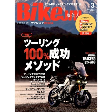 BikeJIN/培倶人 2024年03月號 Vol.253 【日文版】_Readmoo 讀墨電子書