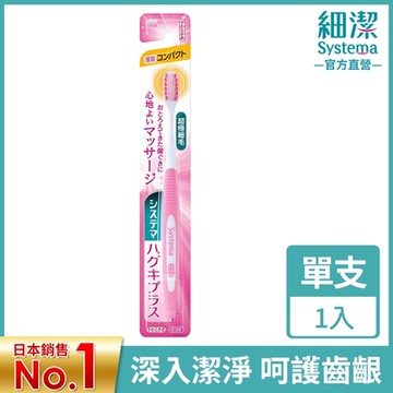 日本獅王 細潔高密細毛牙刷