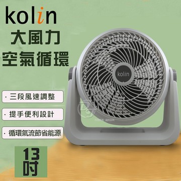 KOLIN 歌林13吋強勁渦流循環扇風扇 (KFC-MN1323)