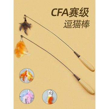 【48時熱賣】貓玩具賽級逗貓棒自嗨解悶神器鋼絲羽毛替換頭耐咬幼貓用品