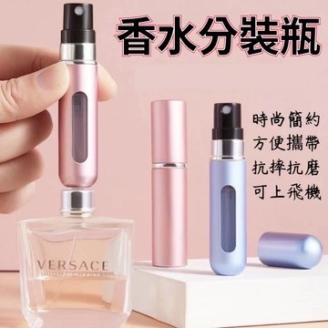【兩個70】香水分裝瓶 收納 分裝瓶 小瓶子 分裝 罐子 旅行罐 小罐子 香水罐 香氛【B1.2】