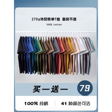【買1送1】270克外貿原單重磅純色短袖t恤男純棉美式復古情侶圓領