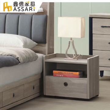 ASSARI-卡爾床邊櫃(寬48x深40x高43cm)