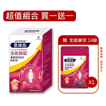 【超值組合】意維能 關捷基立 全能鎖錠 好好睡 晶視亮 女性保健食品 告別濕生活 維生素D 肌力 公司貨 立赫藥局