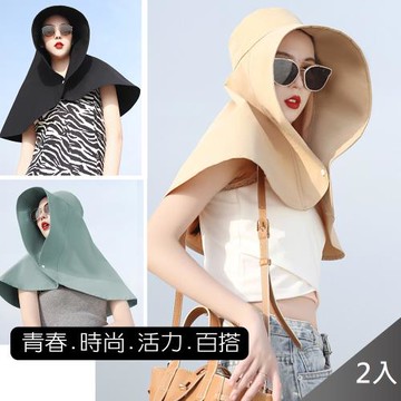 QIDINA 2入組-超大全方位防曬披肩帽/遮陽帽/防曬帽-E