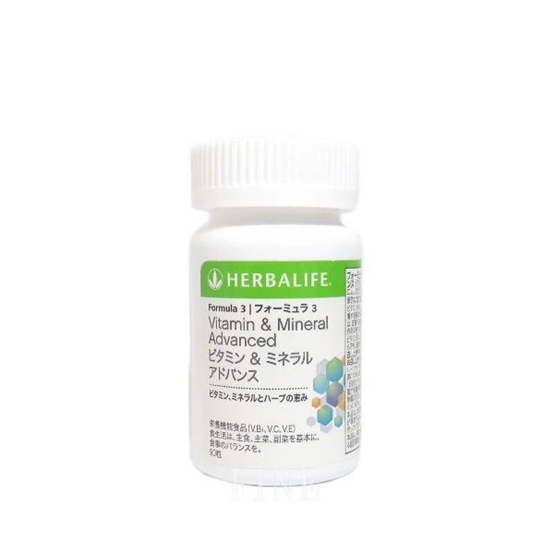 ハーバライフ HERBALIFE フォーミュラ3 Formula3 ビタミン＆ミネラル ...