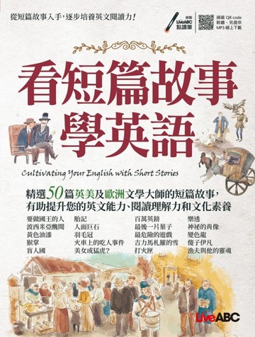 看短篇故事學英語【TAAZE讀冊生活】