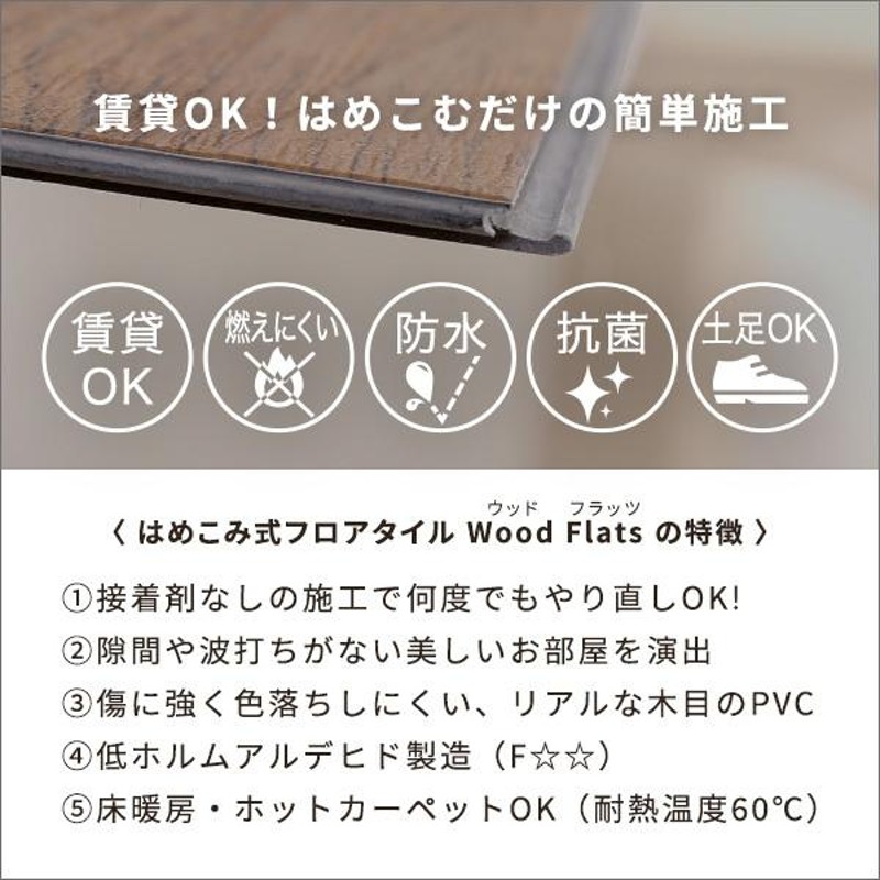 フロアタイル はめ込み式 DIYフローリング カットサンプル 床暖房、ホットカーペットOK 賃貸OK 防水 抗菌 土足OK 燃えにくい 防炎 難燃  キッチン リビング 木目 LINEショッピング